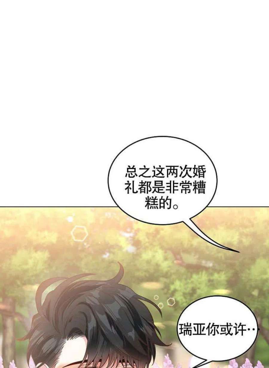 六月的桃子14话