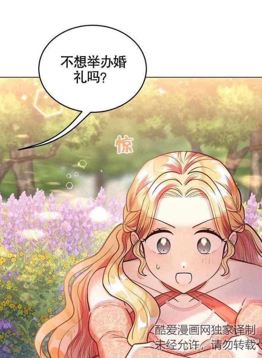 六月的桃子14话