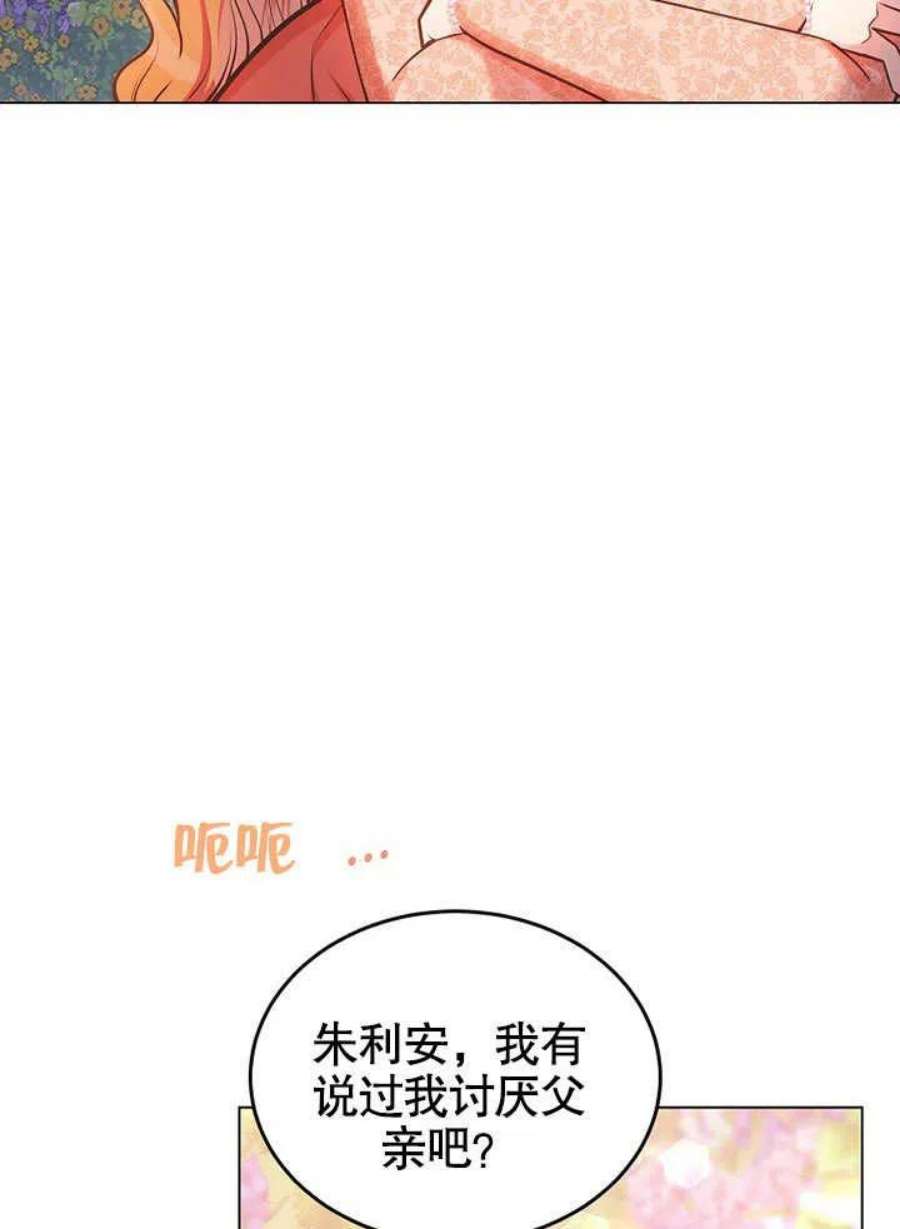 六月的桃子14话