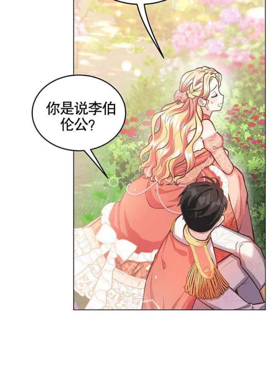 六月的桃子14话