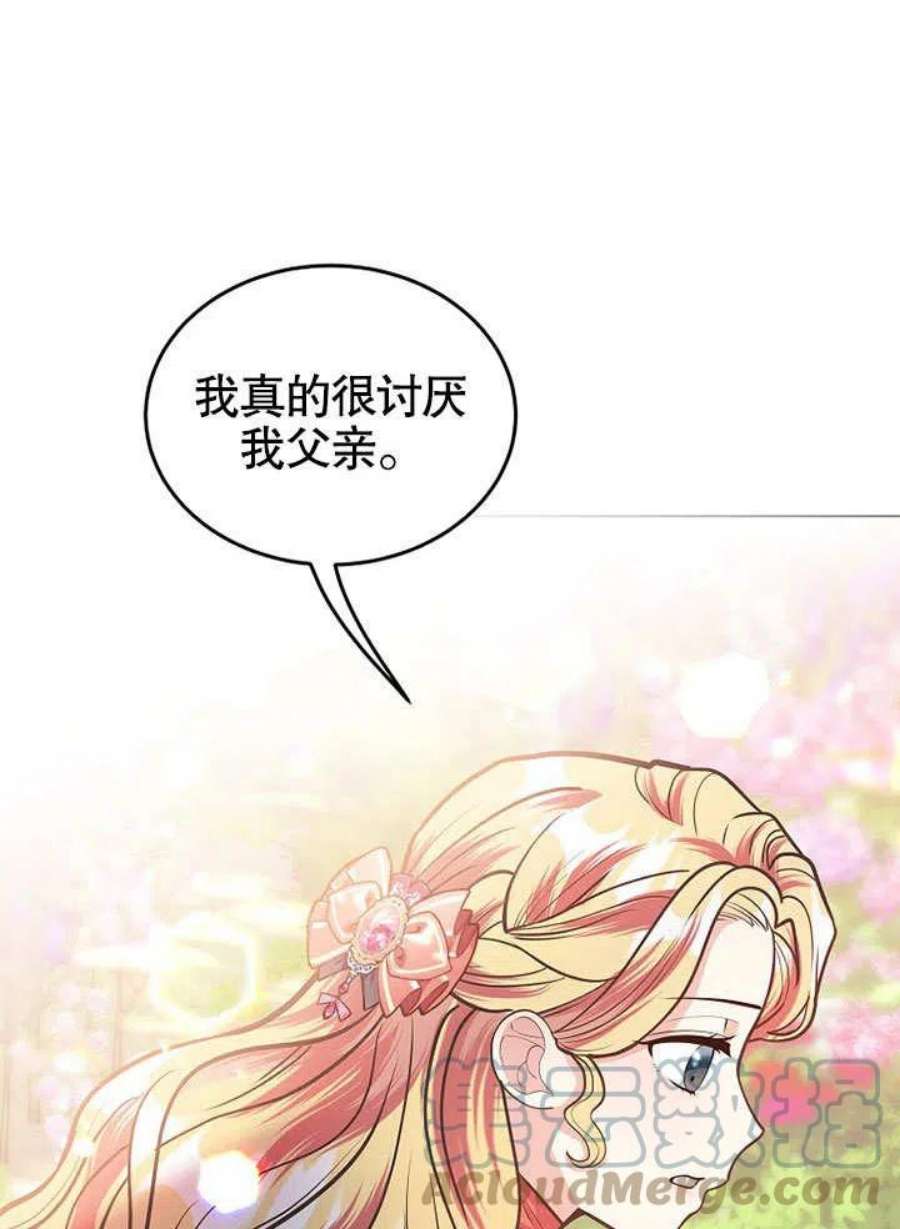 六月的桃子14话