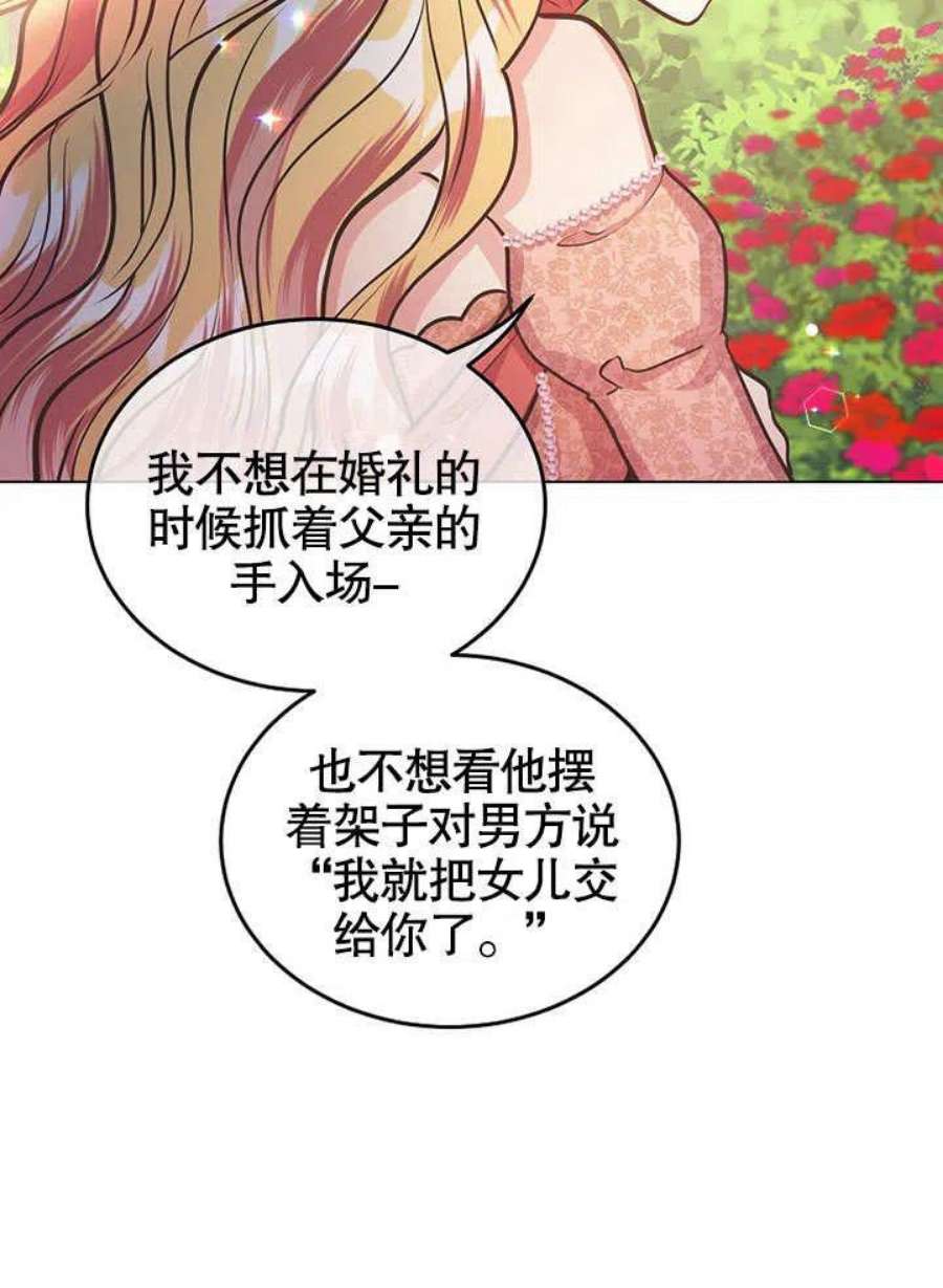 六月的桃子14话