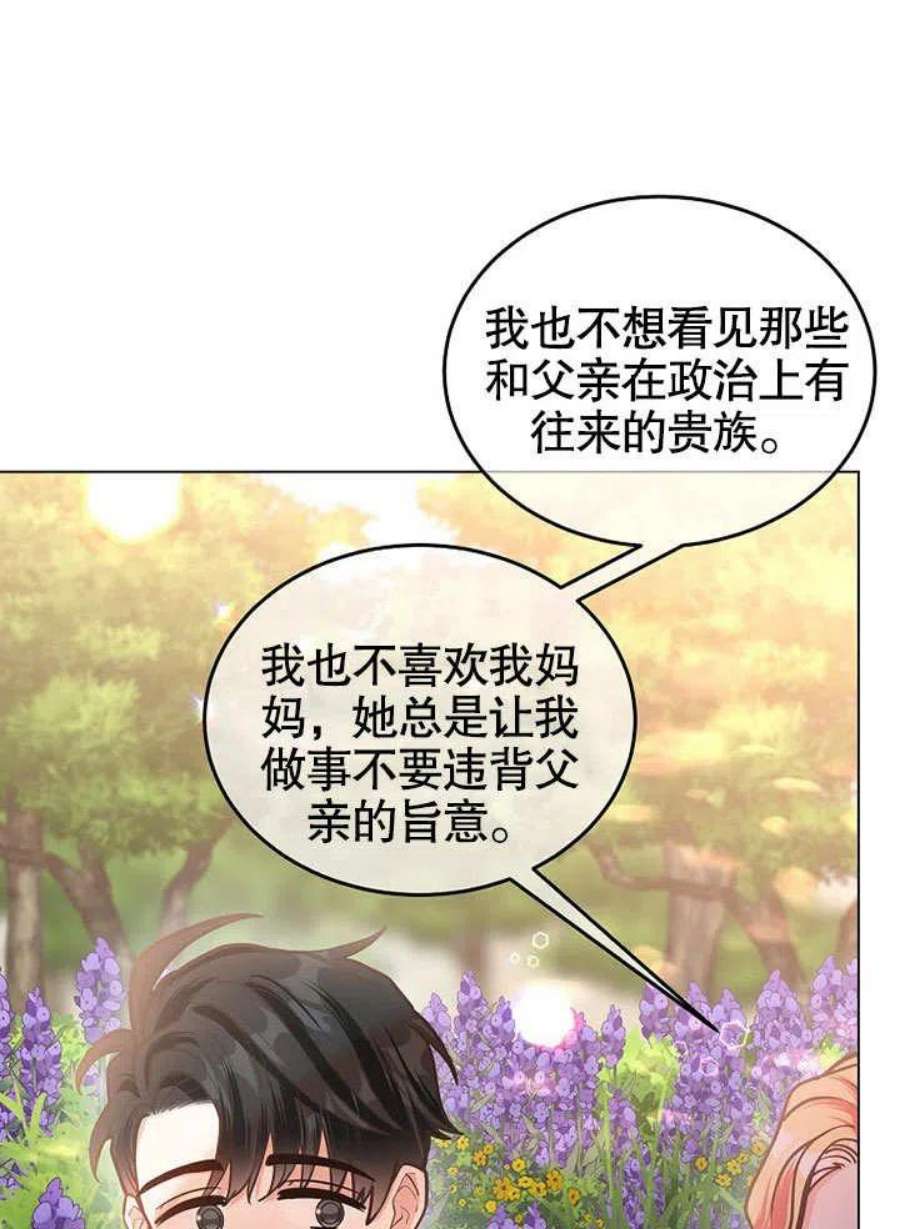 六月的桃子14话