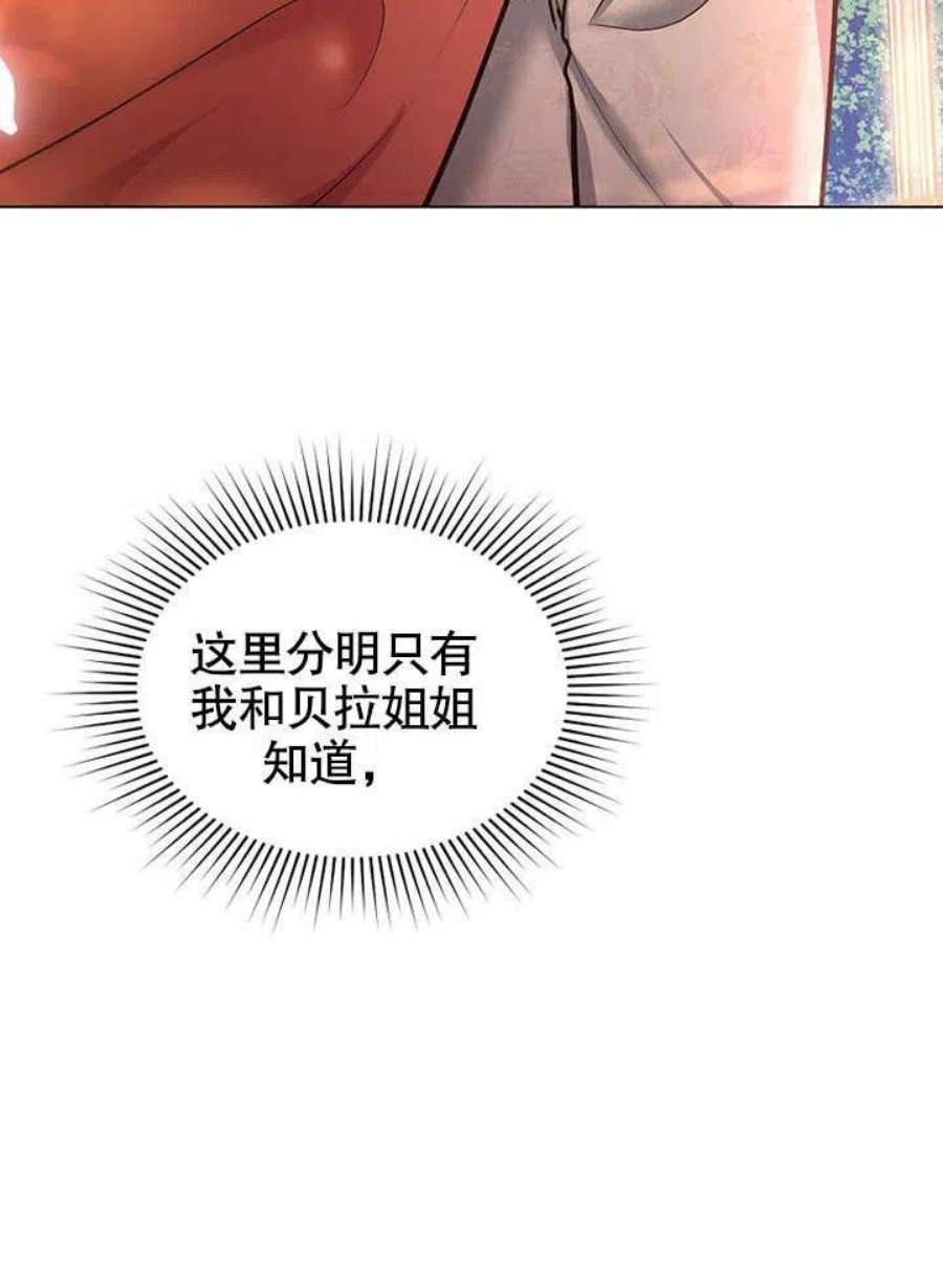 六月的桃子14话