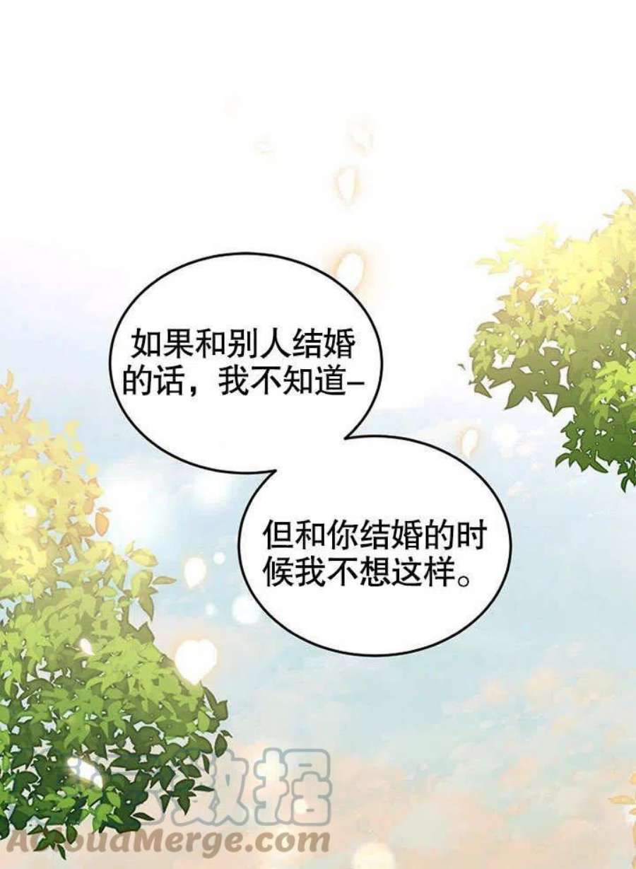 六月的桃子14话