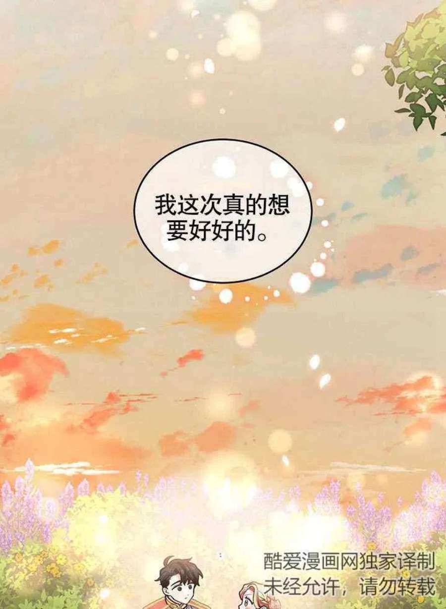 六月的桃子14话