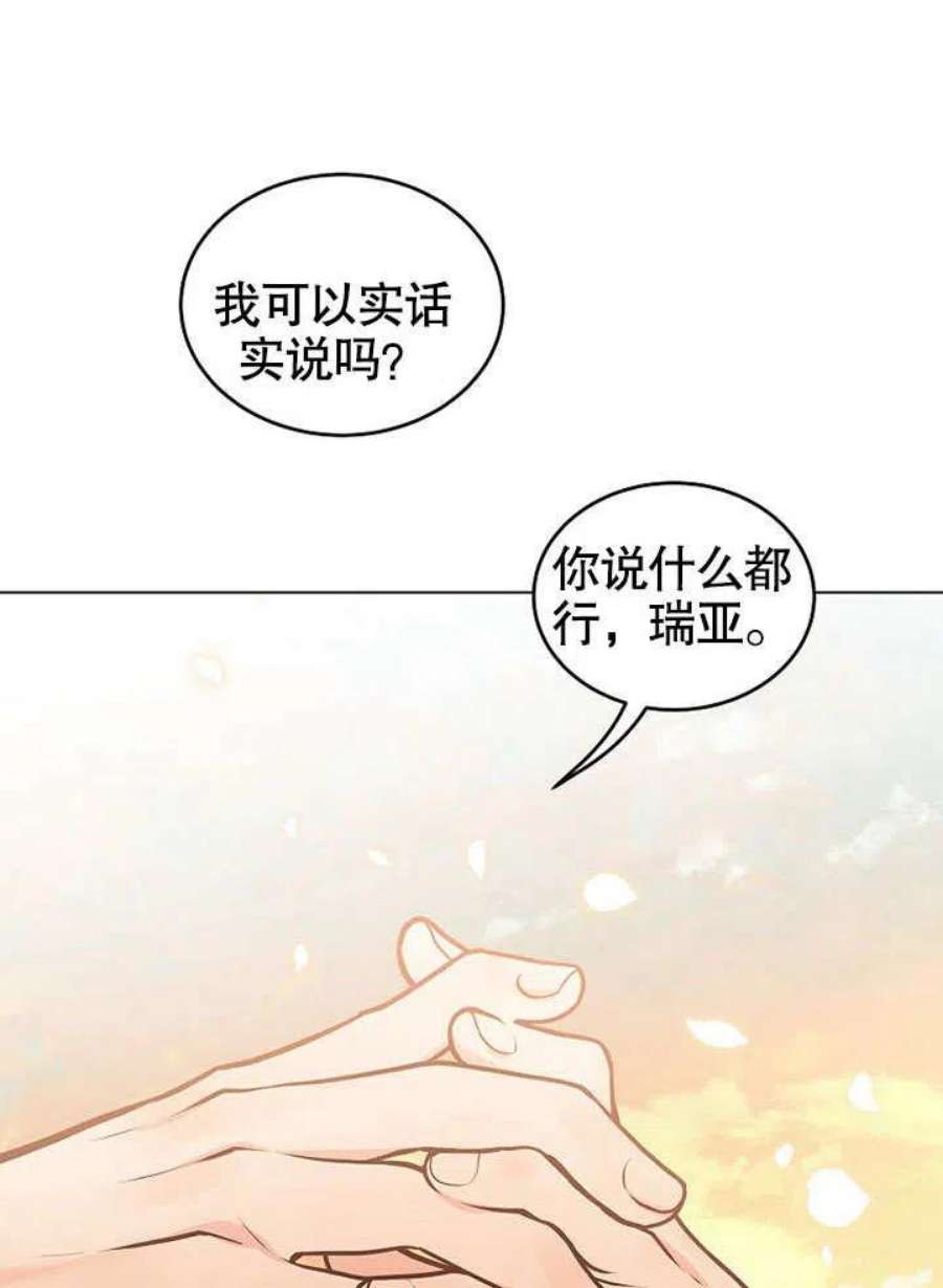 六月的桃子14话