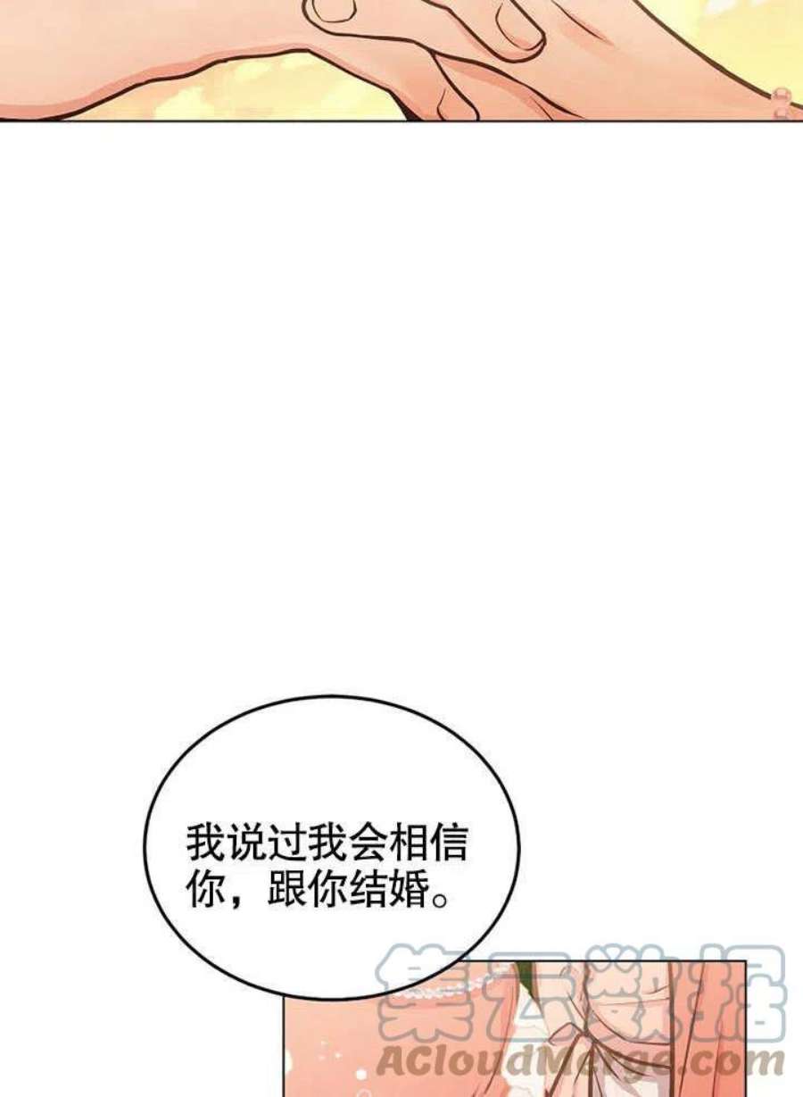六月的桃子14话