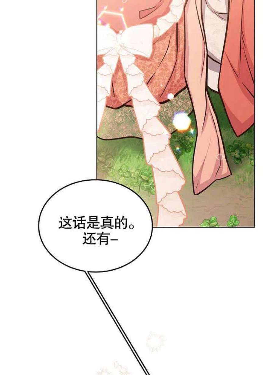 六月的桃子14话