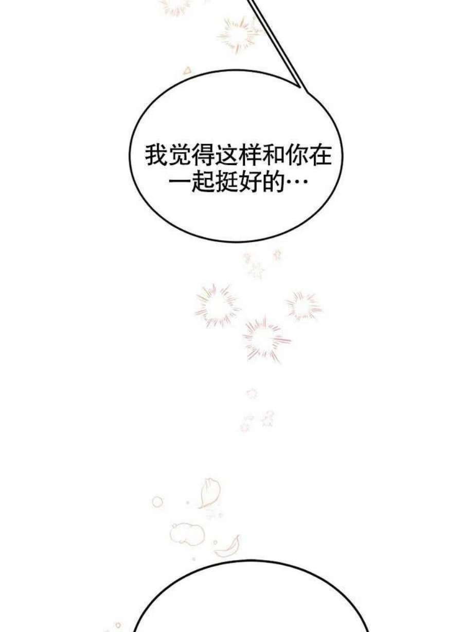 六月的桃子14话