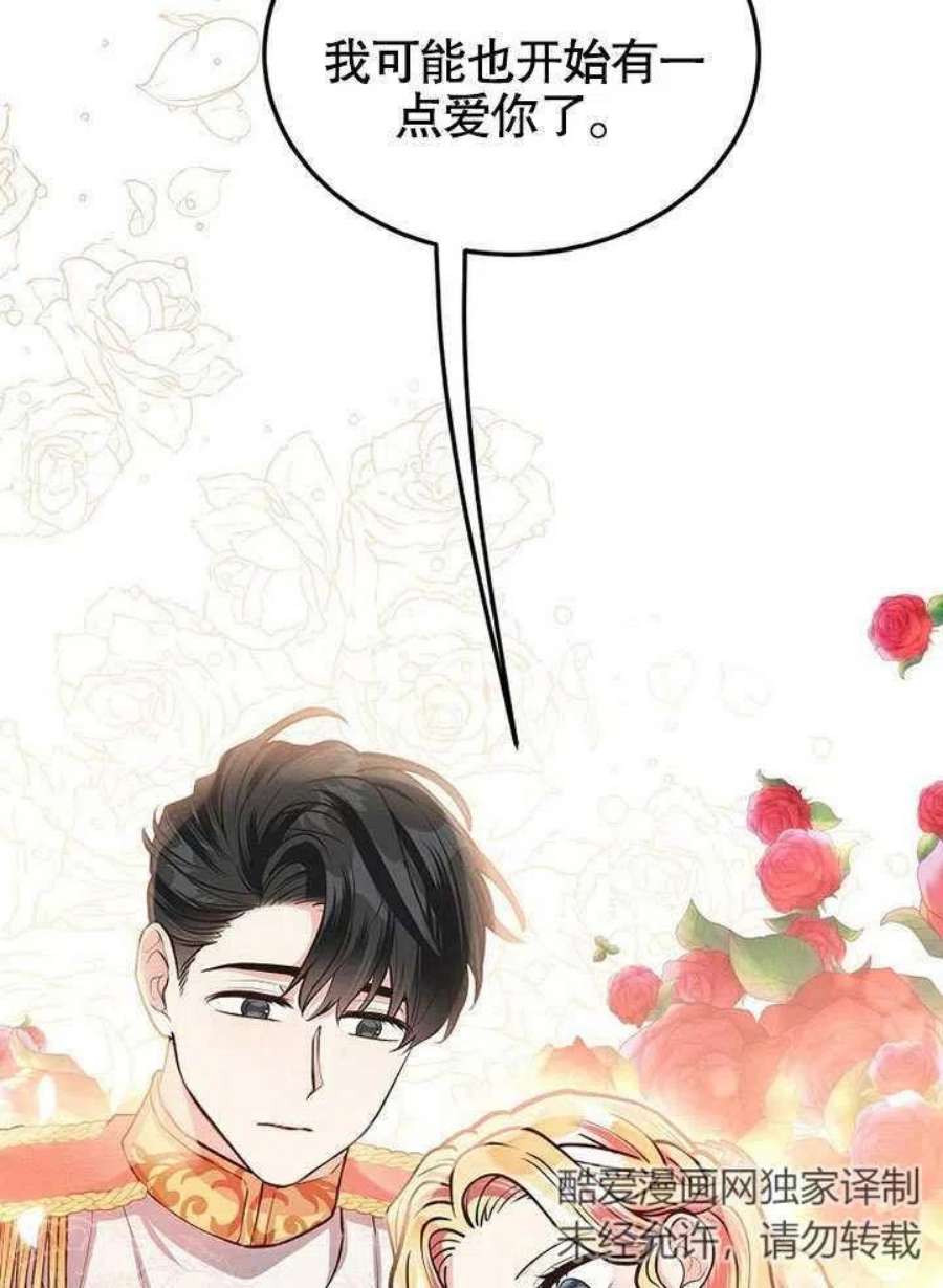 六月的桃子14话