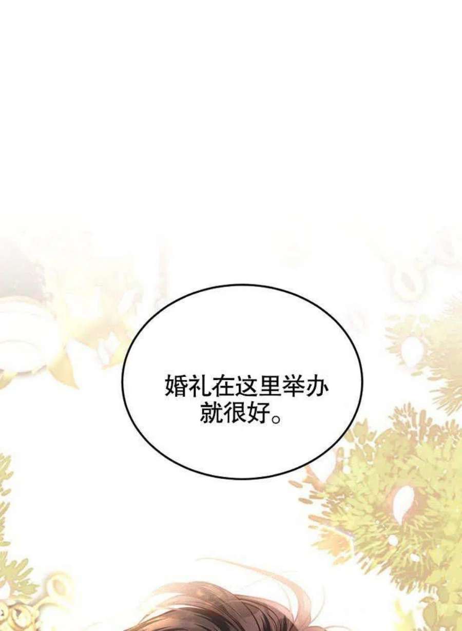 六月的桃子14话