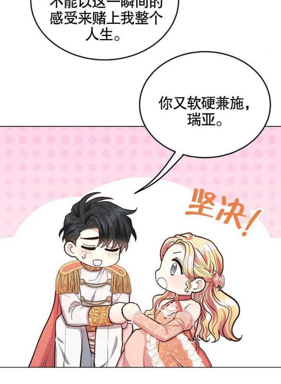 六月的桃子14话