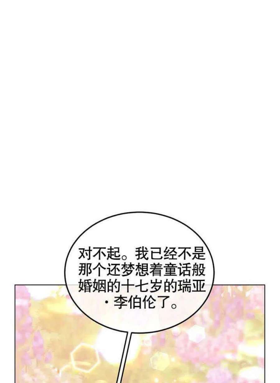 六月的桃子14话