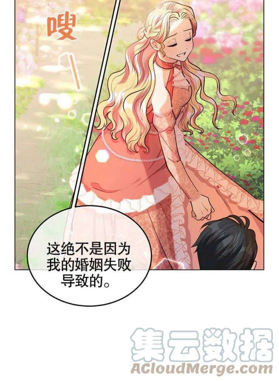 六月的桃子14话