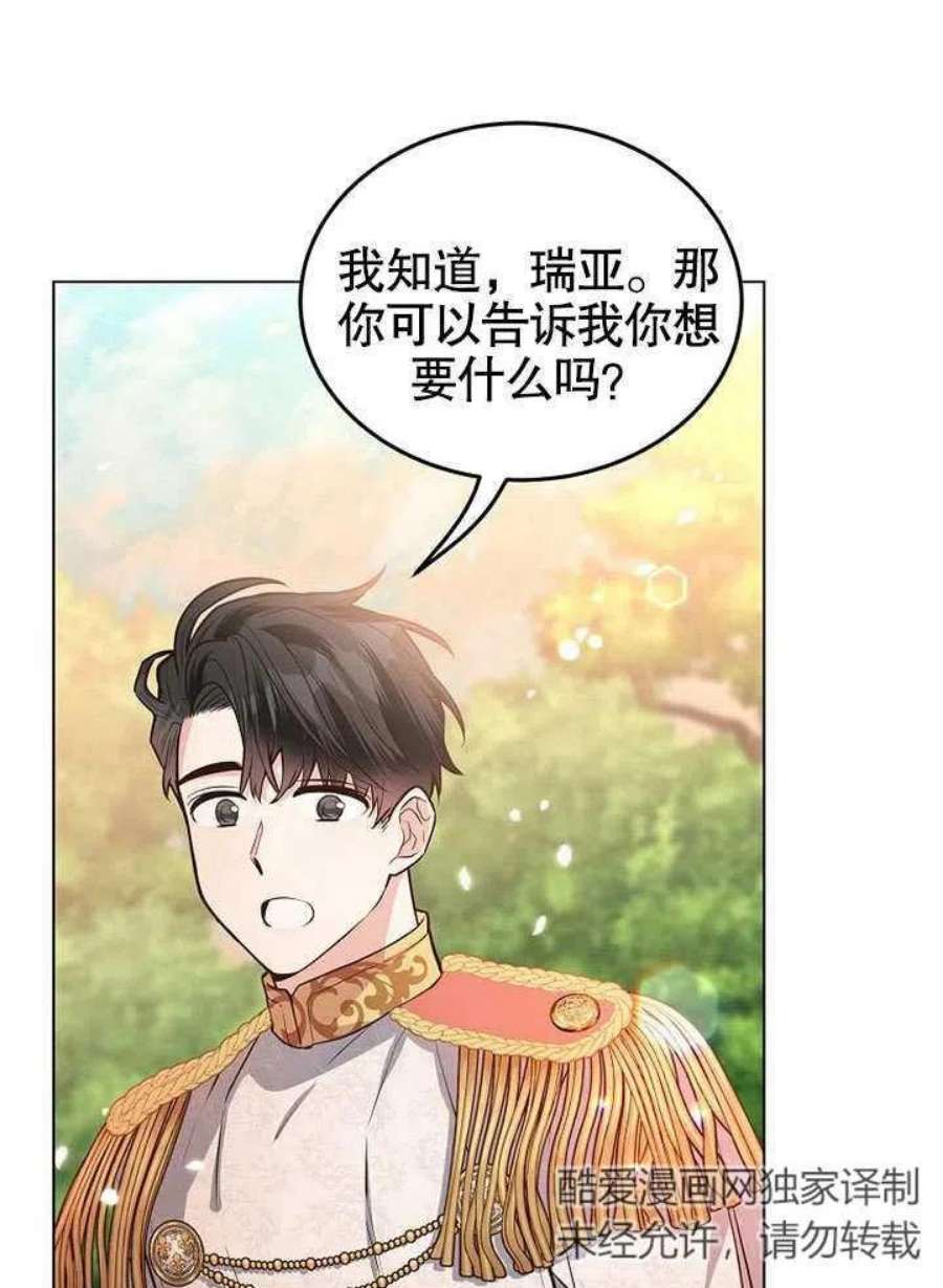 六月的桃子14话