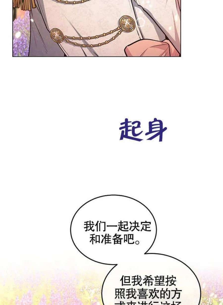 六月的桃子14话