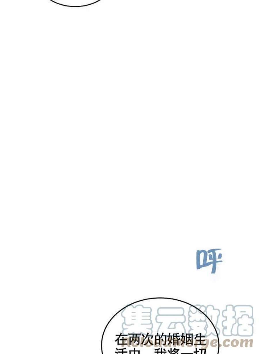 六月的桃子14话
