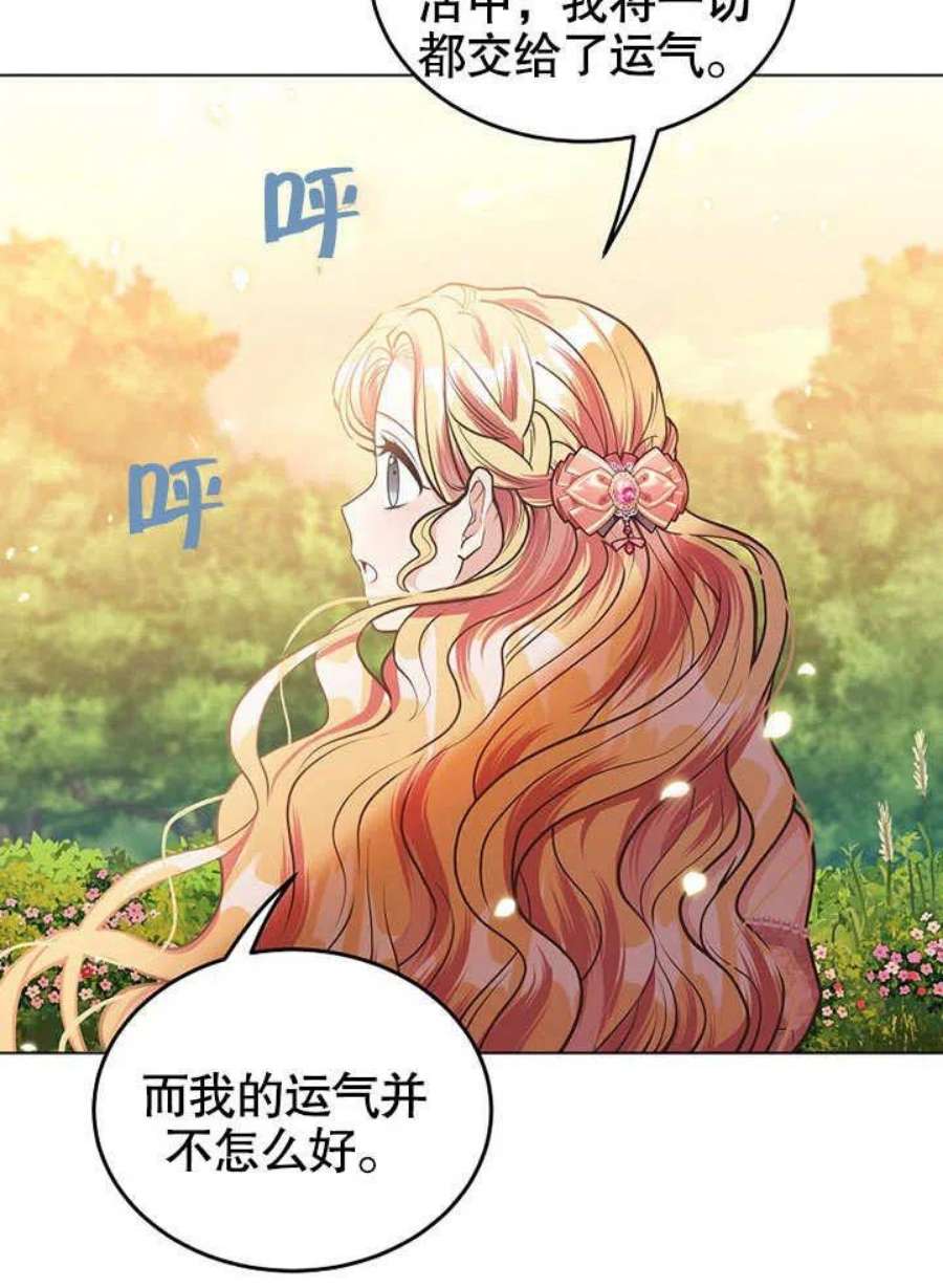 六月的桃子14话