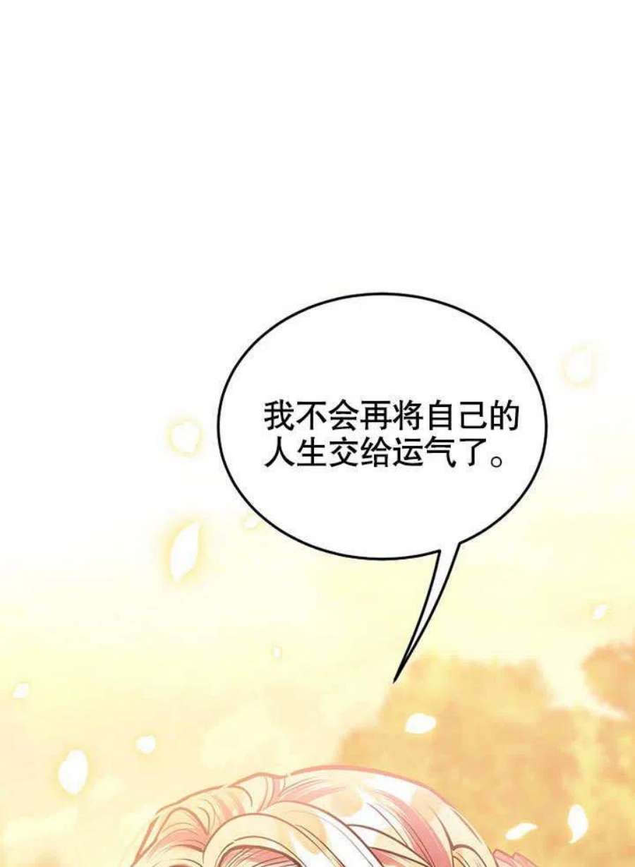 六月的桃子14话