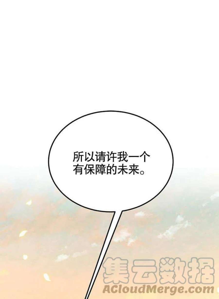 六月的桃子14话