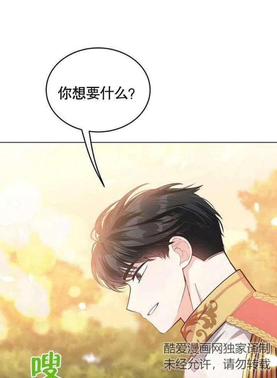 六月的桃子14话