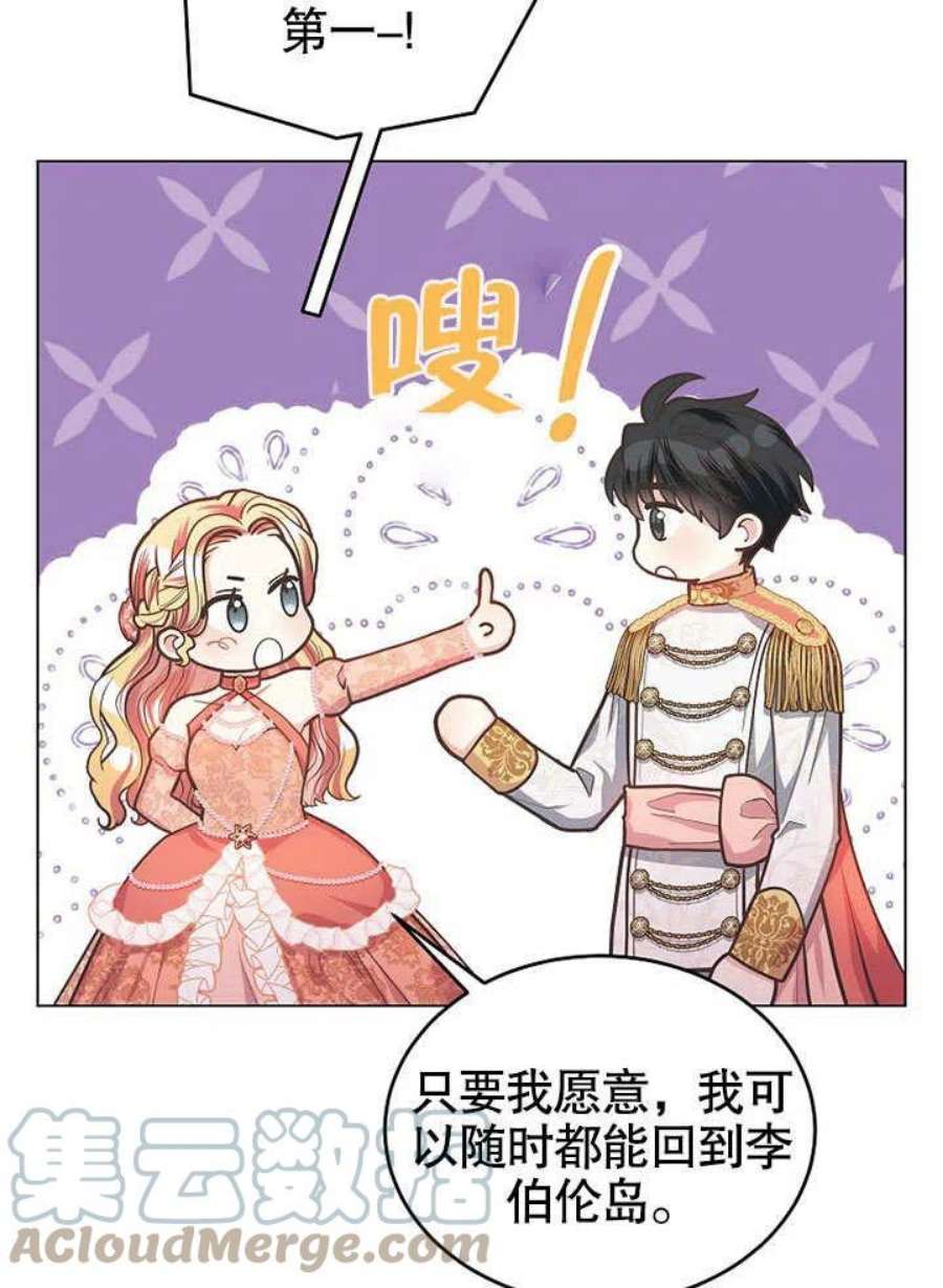 六月的桃子14话