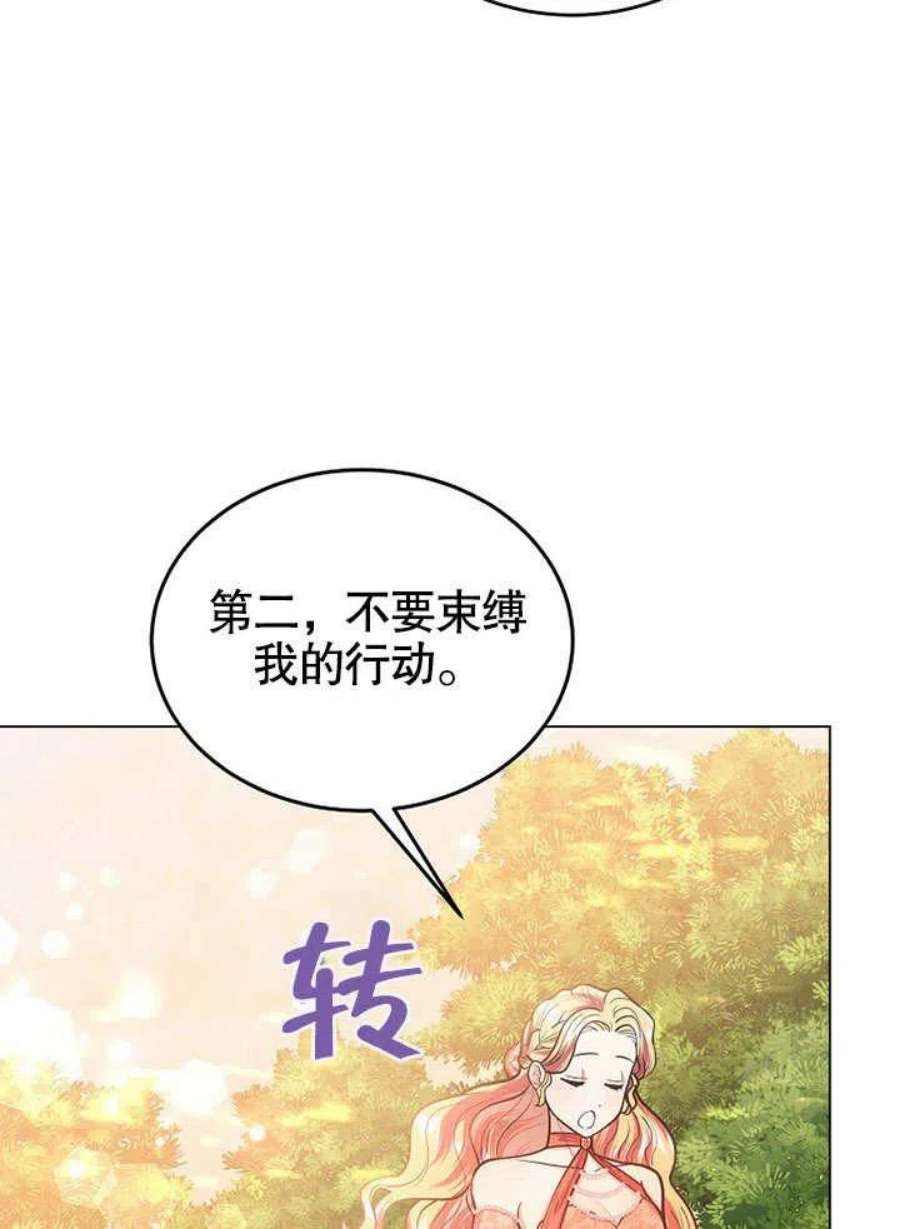 六月的桃子14话