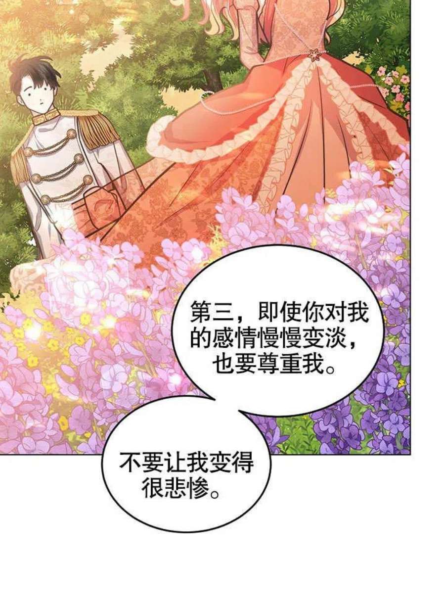 六月的桃子14话