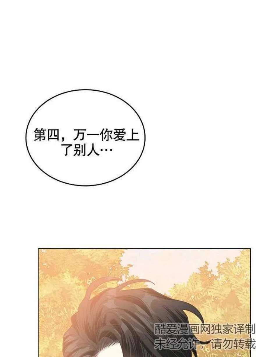 六月的桃子14话