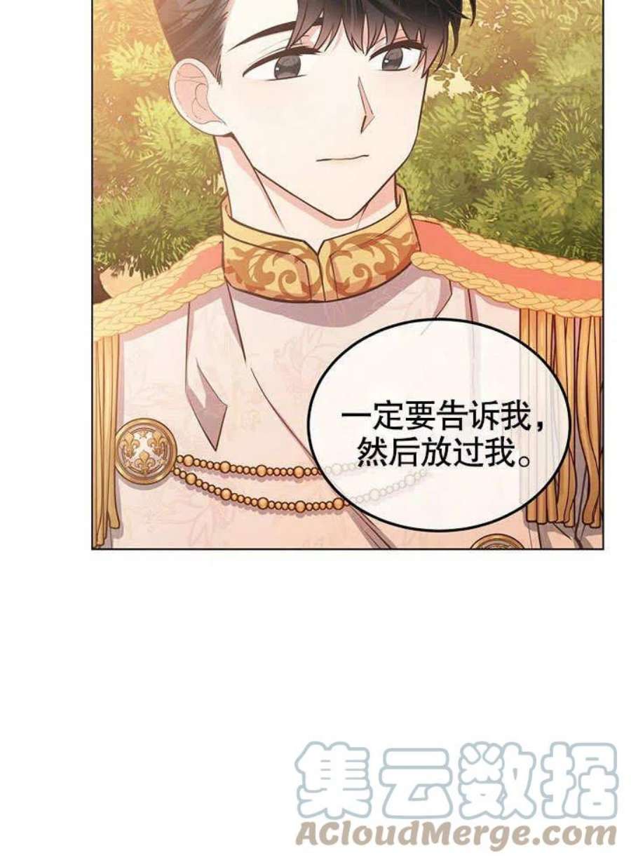 六月的桃子14话