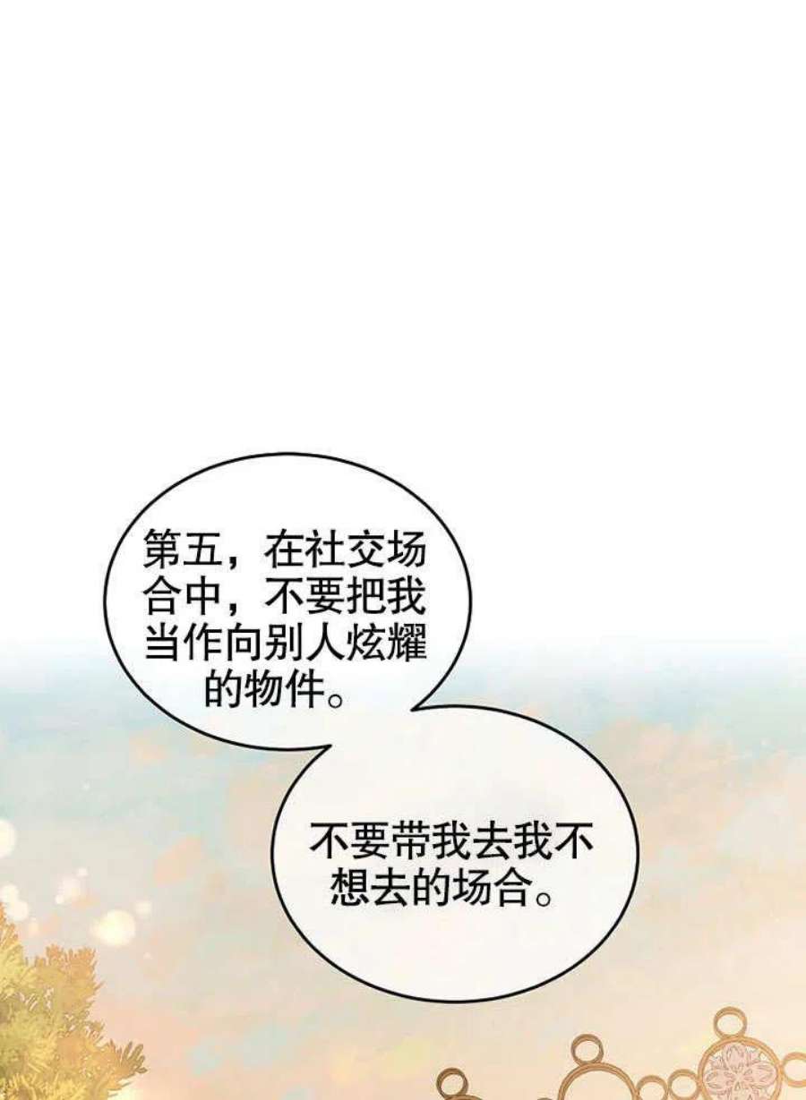 六月的桃子14话