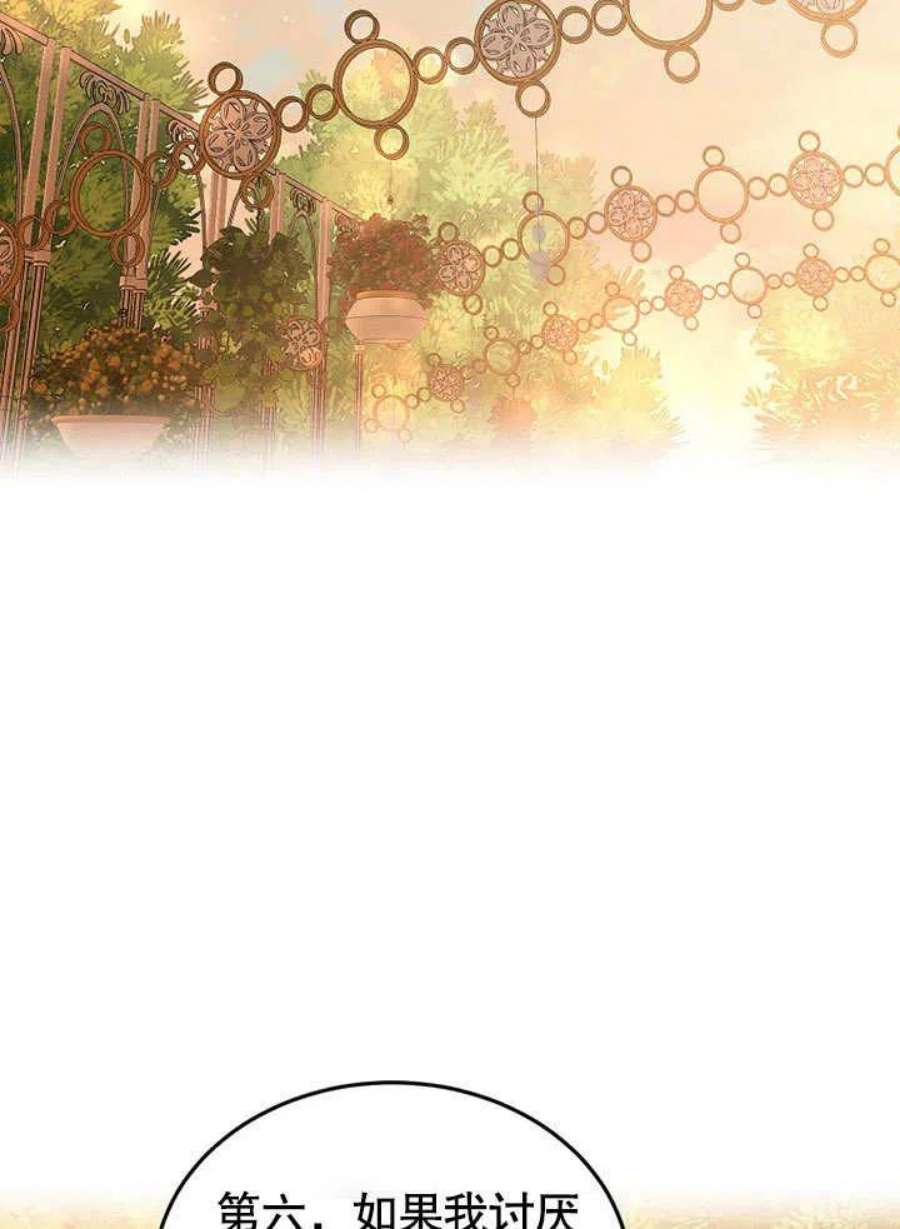 六月的桃子14话