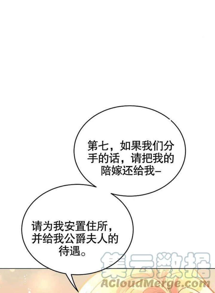 六月的桃子14话