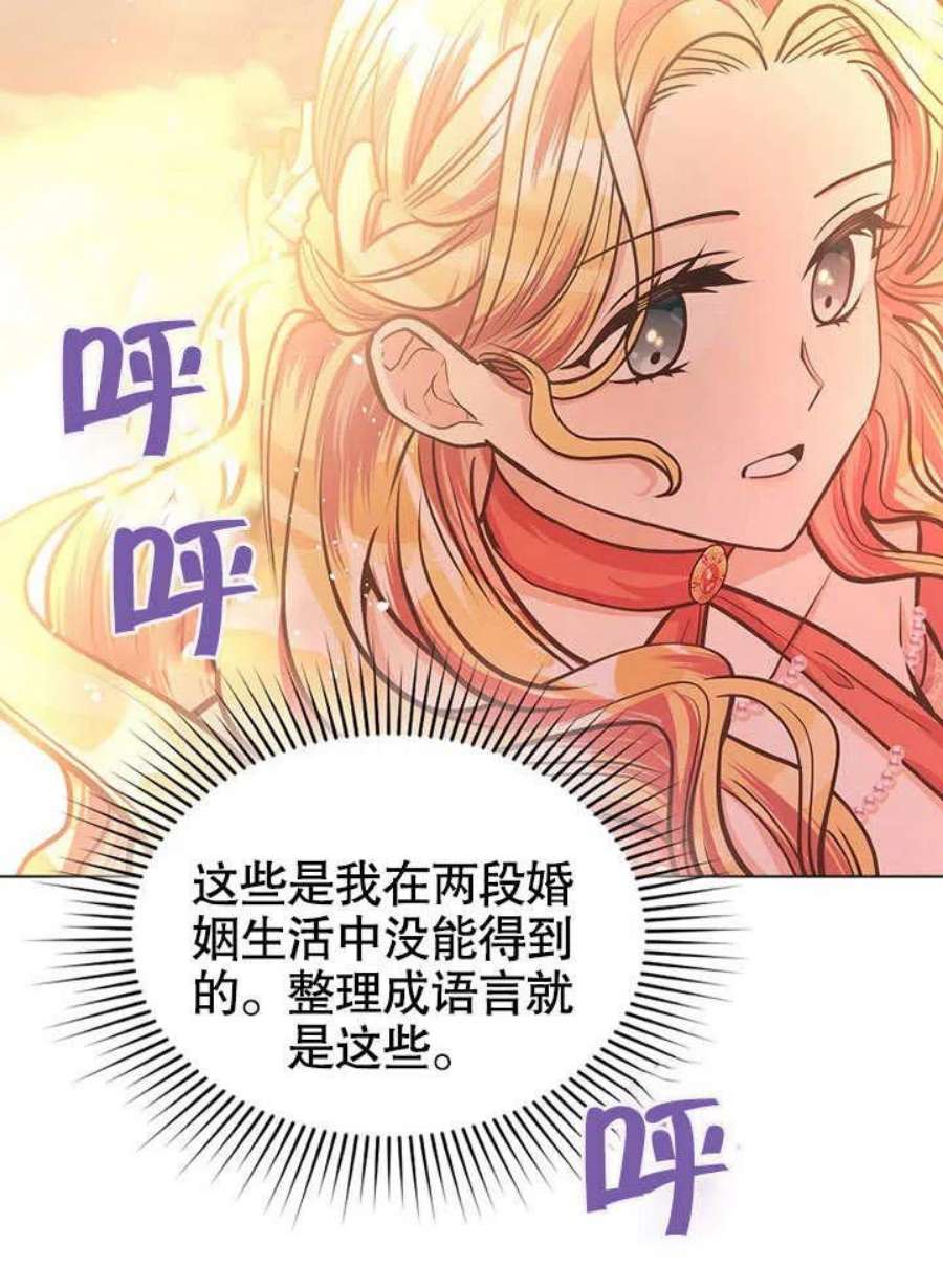 六月的桃子14话