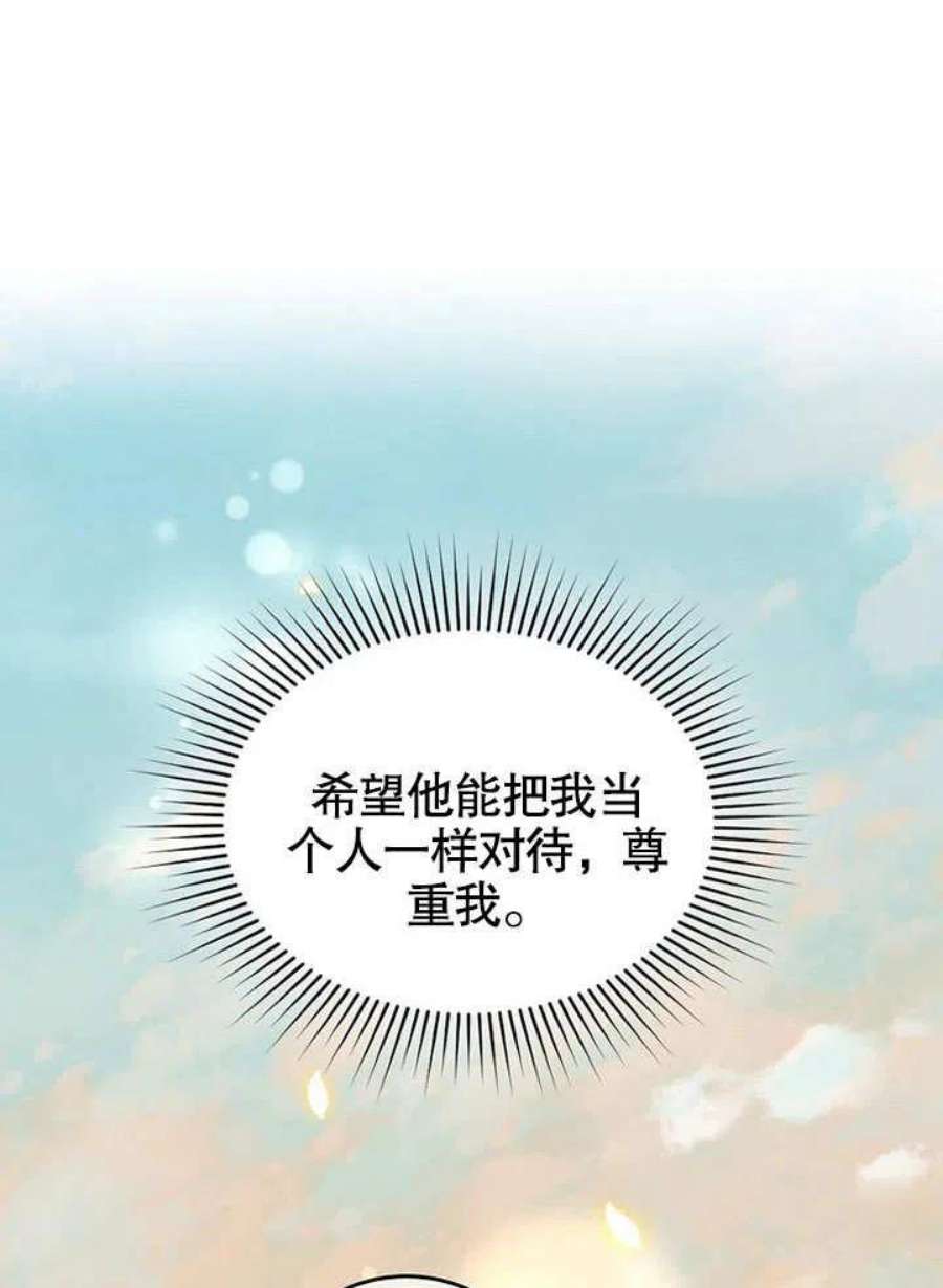 六月的桃子14话