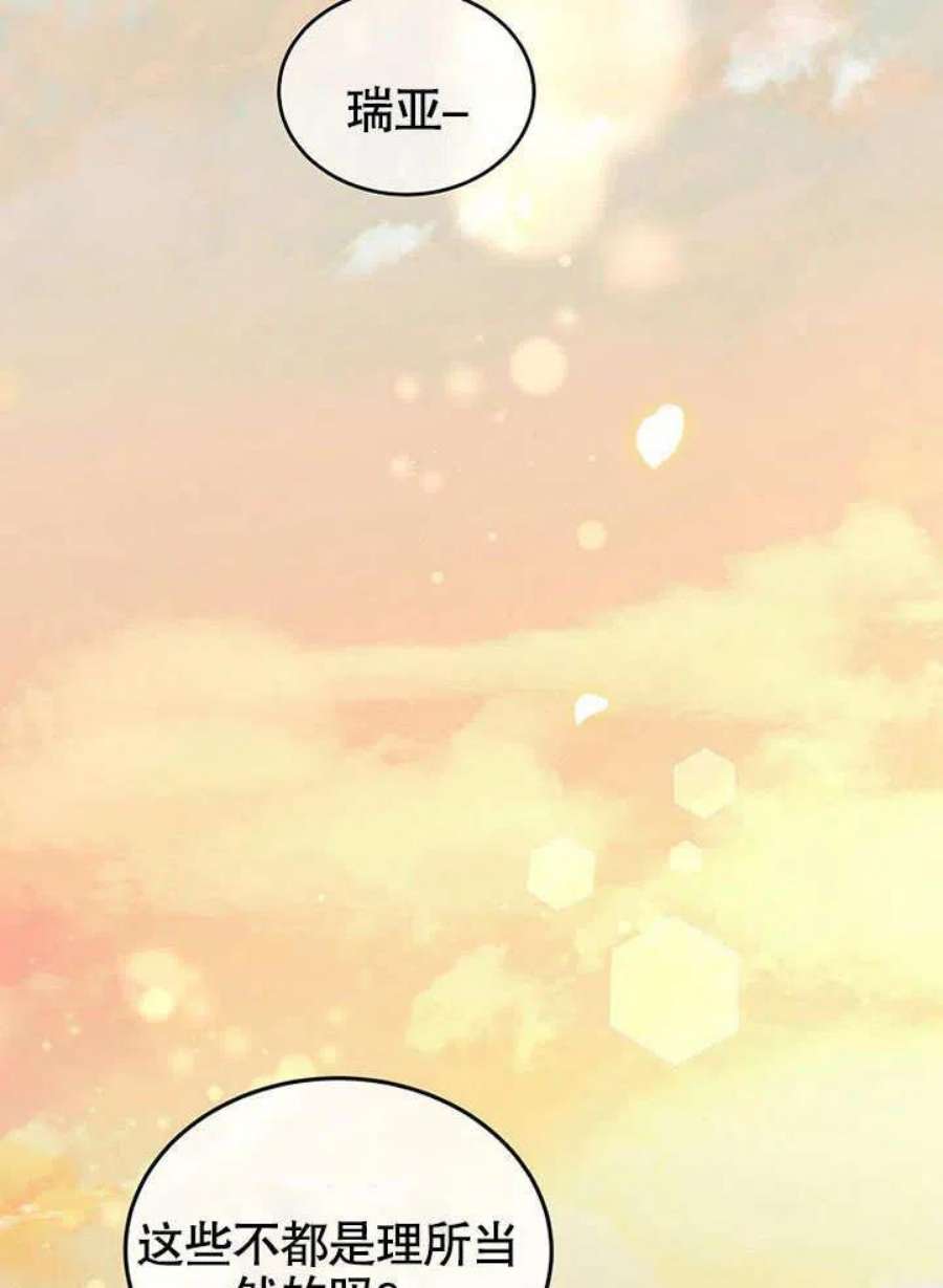 六月的桃子14话