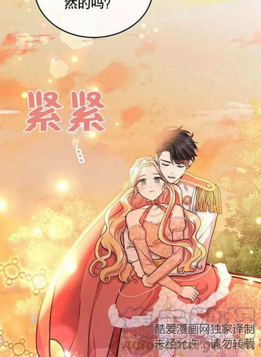 六月的桃子14话