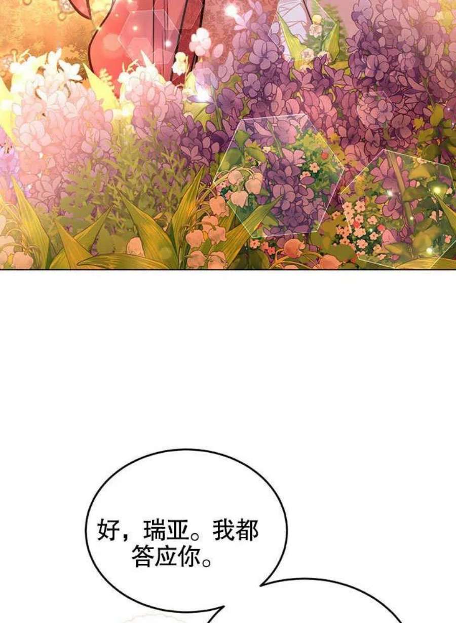 六月的桃子14话