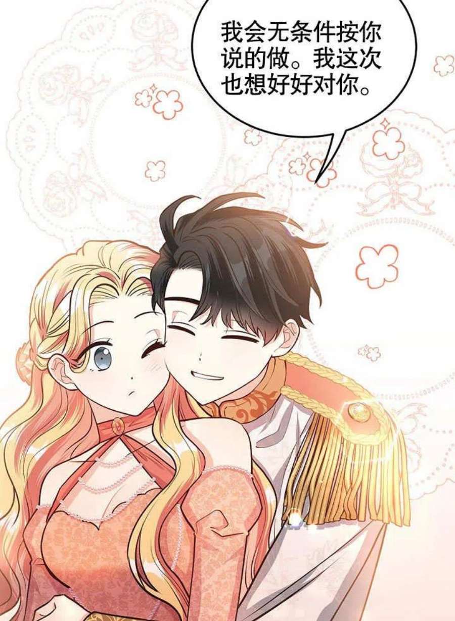 六月的桃子14话