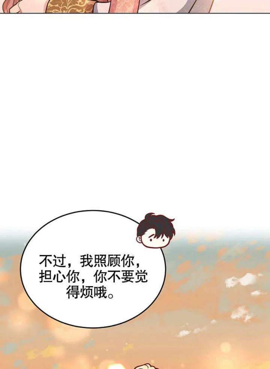 六月的桃子14话