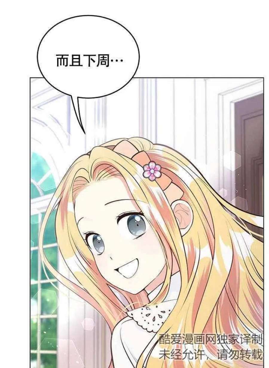 六月的桃子15话