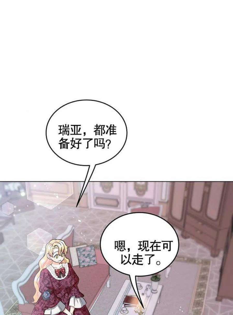 六月的桃子15话