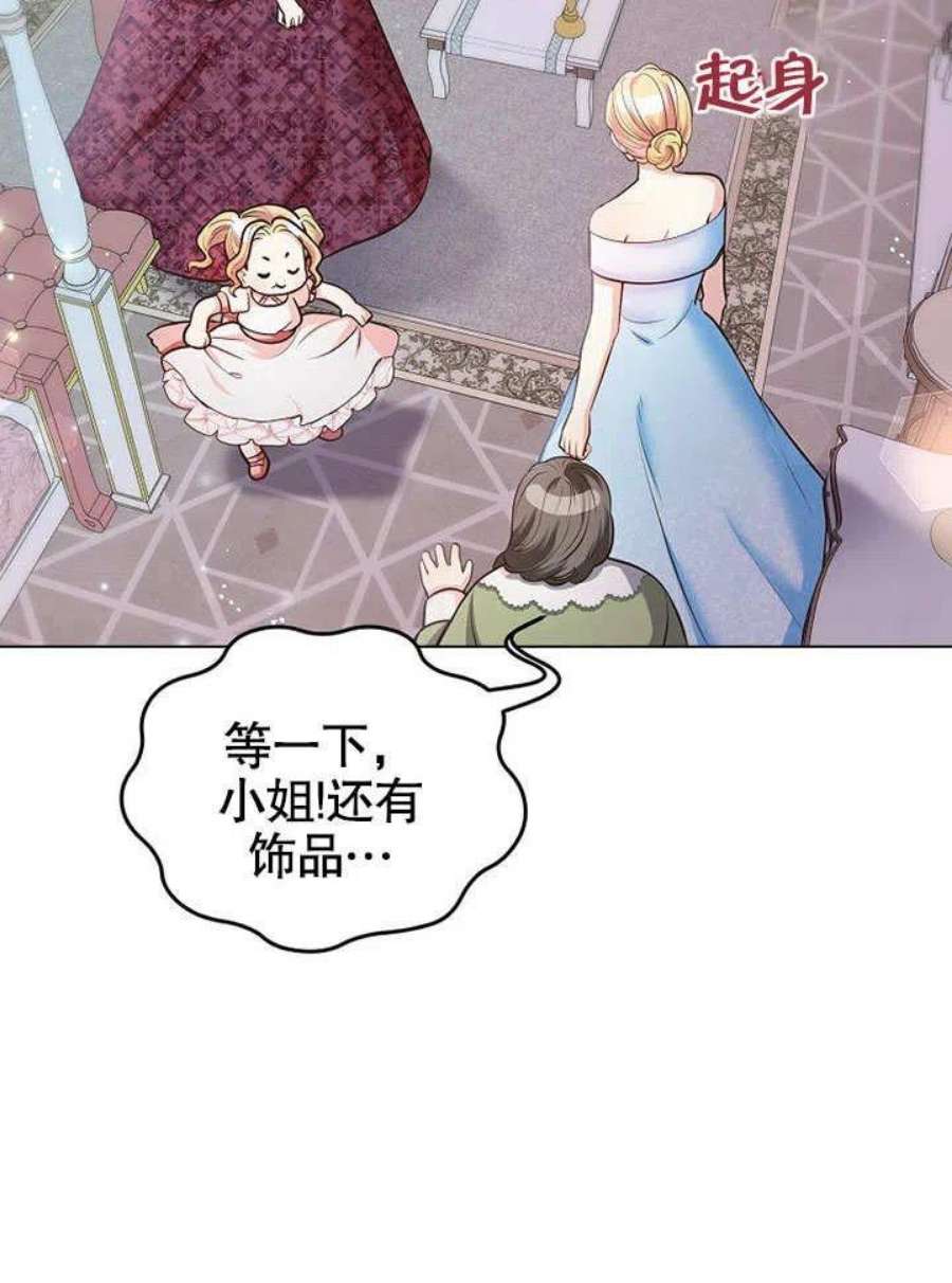 六月的桃子15话