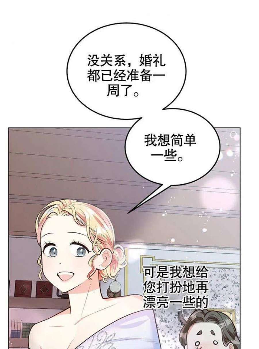 六月的桃子15话