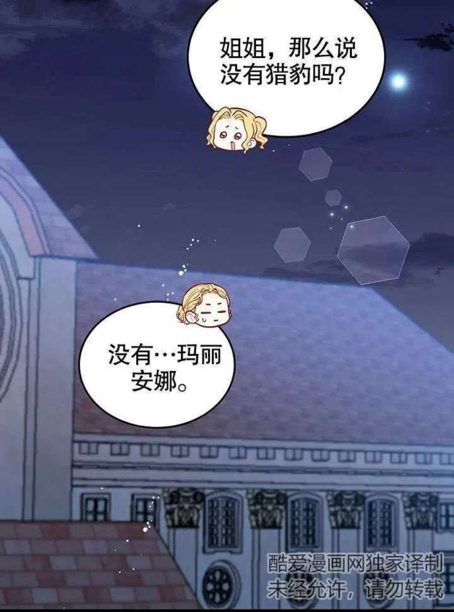 六月的桃子15话