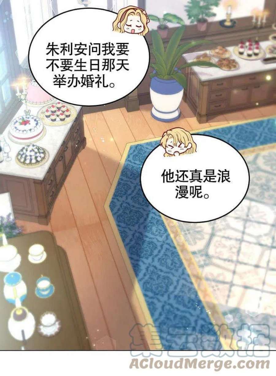 六月的桃子15话