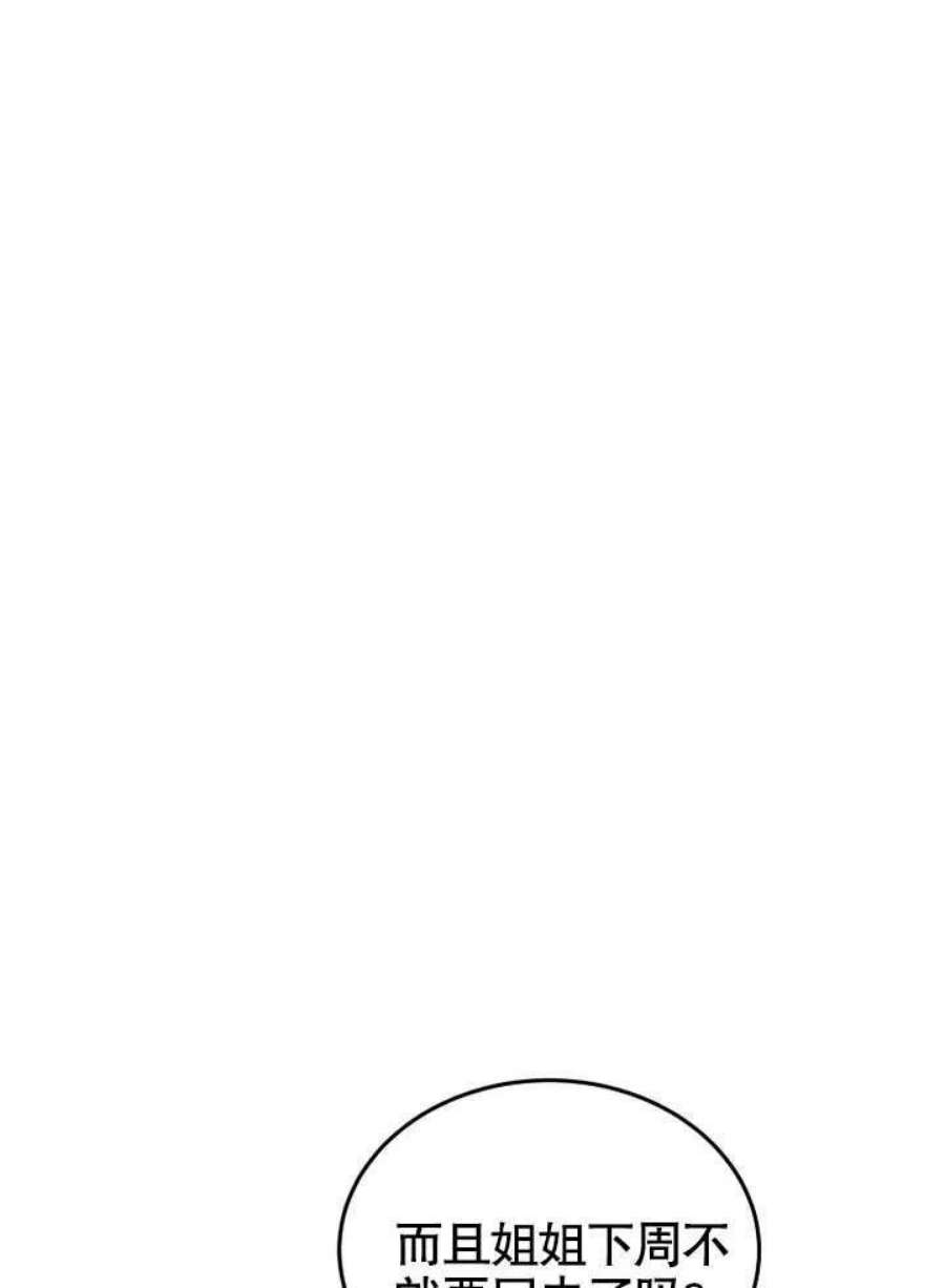 六月的桃子15话
