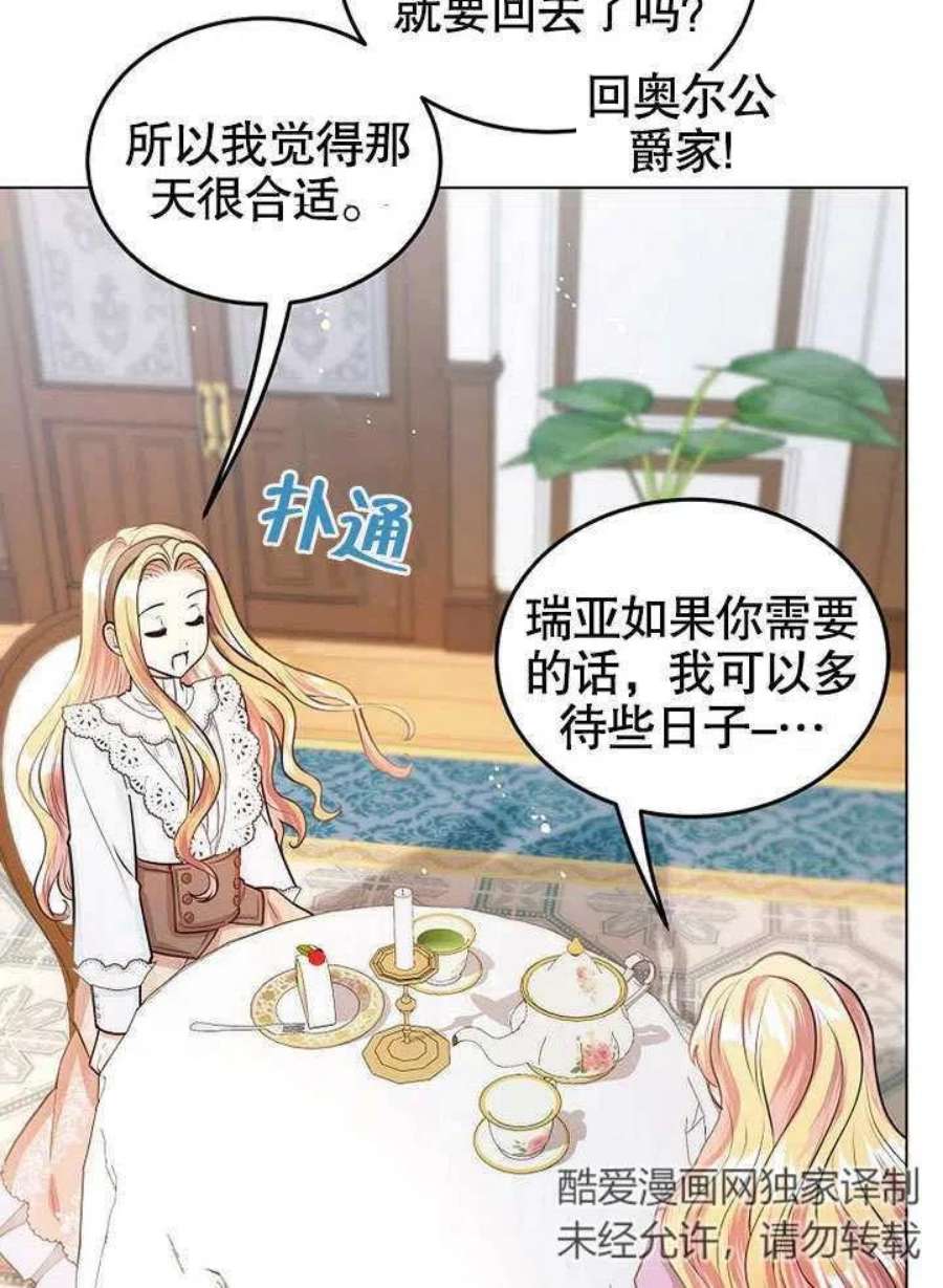 六月的桃子15话