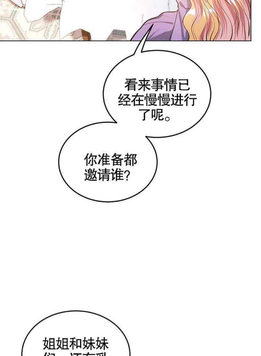 六月的桃子15话